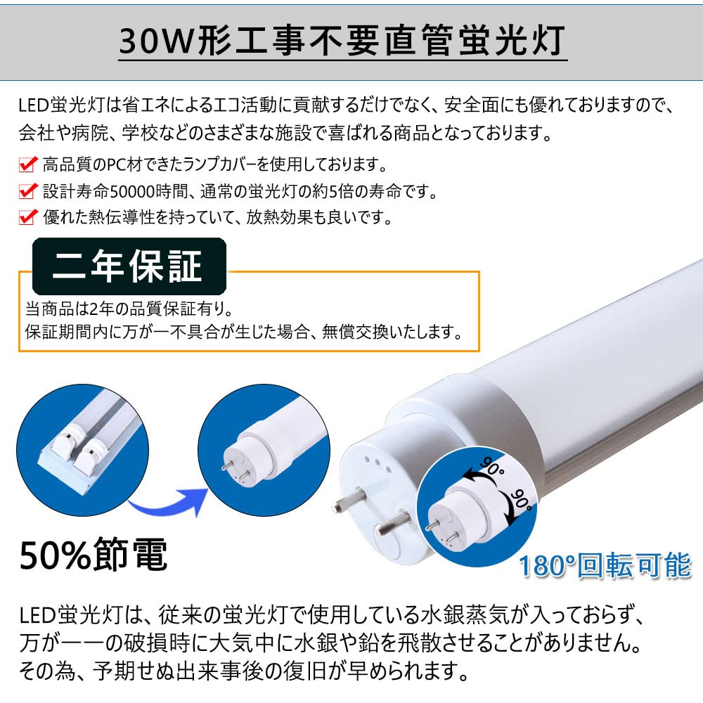 蛍光灯（30W） 楽天市場】LED蛍光灯 30w形 昼光色 電球色 led直管蛍光灯T8 63cm